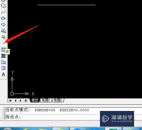 CAD如何使用点工具？