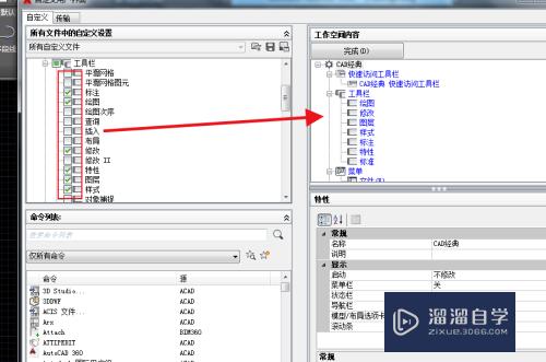 CAD2016使用经典界面设置