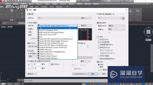 <esred>CAD</esred><esred>图纸</esred>怎么在打印<esred>机上</esred>打印？