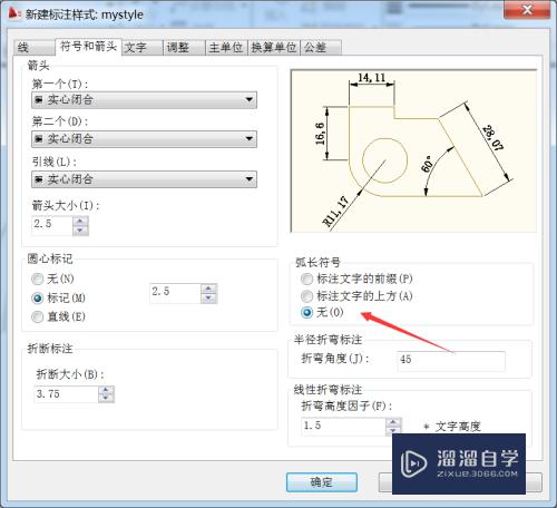 CAD2010中怎样打开和新建标注样式管理器？