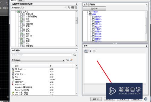 CAD2016使用经典界面设置