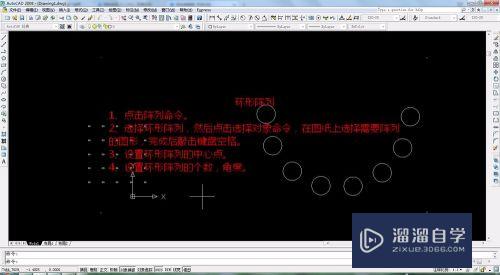 CAD阵列怎么用？