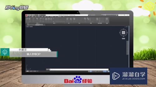 <esred>CAD</esred><esred>鼠标</esred><esred>右键</esred>怎么<esred>设置</esred><esred>为</esred>确认键？