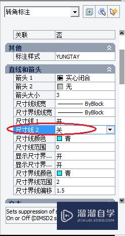 CAD怎样将标注箭头更换为单边箭头？