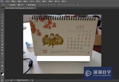 <esred>PS</esred>软件如何将<esred>图片</esred><esred>调正</esred>？