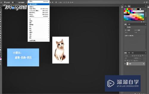 <esred>PS</esred><esred>如何</esred>把<esred>图片</esred>拉<esred>变形</esred>？