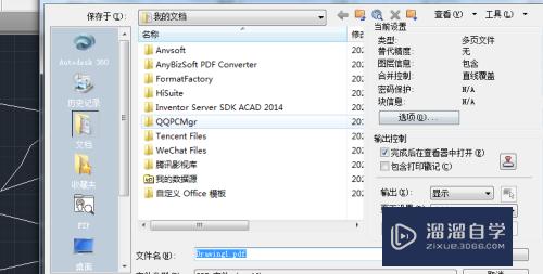 <esred>如何</esred><esred>将</esred><esred>CAD</esred><esred>导出</esred>为PDF？