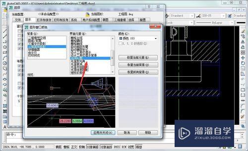 CAD三维透视投影光线轮廓颜色设置方法