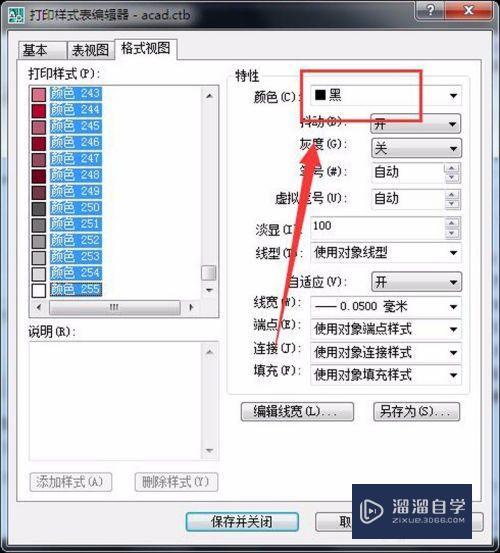 <esred>CAD</esred><esred>打印</esred>怎么<esred>设置</esred><esred>颜色</esred>？