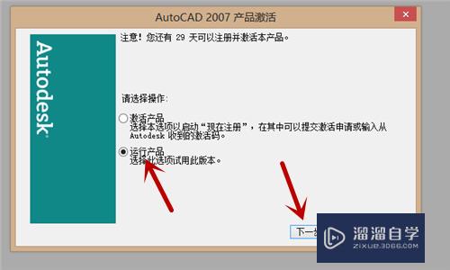 CAD构造线如何偏移？