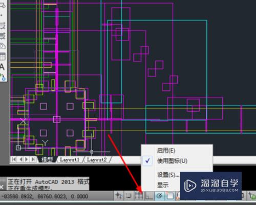 CAD捕捉追踪怎么用？