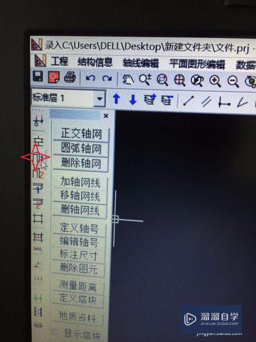 广厦<esred>CAD</esred>怎么快速<esred>建</esred>柱？