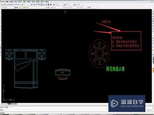 AutoCAD制作简单家具