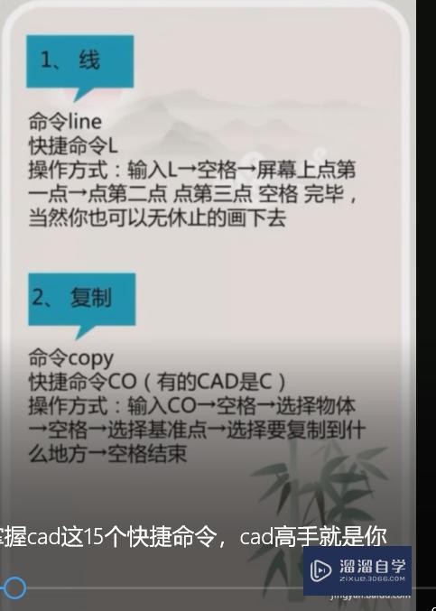 <esred>如何</esred><esred>熟悉</esred><esred>CAD</esred>的<esred>快捷</esred><esred>方式</esred>？