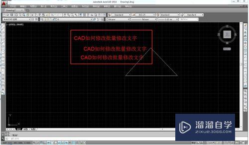 CAD如何修改批量修改文字？