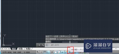 AutoCAD2014如何用正交模式或动态输入捕捉功能？