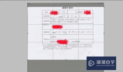 PS软件裁剪工具如何任意裁剪图片大小？