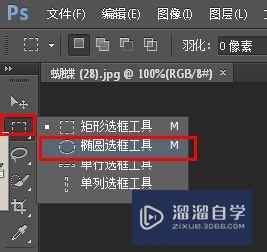 如何用Photoshop给图片添加圆形？