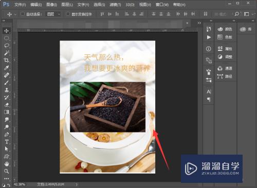 PS<esred>如何</esred>让<esred>两</esred><esred>个</esred>图层居中<esred>对齐</esred>？