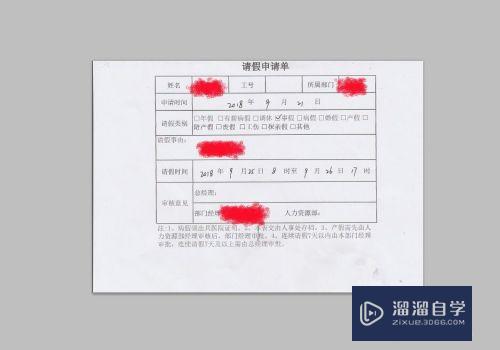 PS软件裁剪工具如何任意裁剪图片大小？