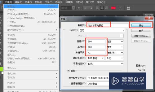 <esred>PS</esred><esred>如何</esred><esred>改变</esred><esred>文字</esred>颜色？