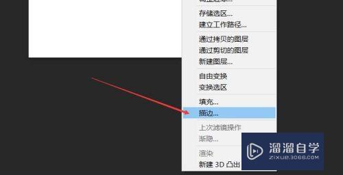 如何在Photoshop CS6中画矩形框？