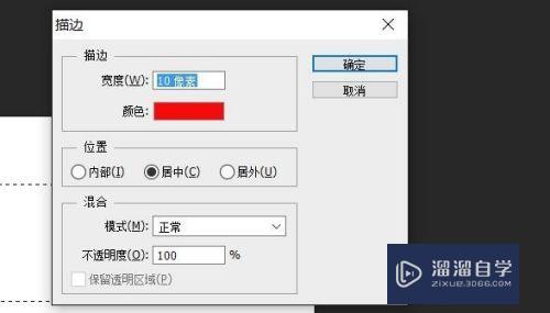 如何在Photoshop CS6中画矩形框？