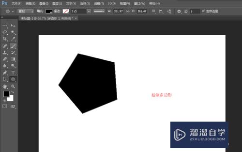 PS中怎么绘制多边形？
