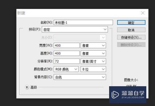 如何在Photoshop CS6中画矩形框？