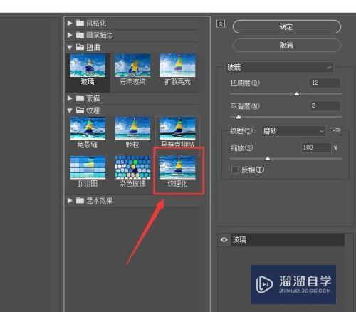 PS（Photoshop）如何给图片增加纹理的效果？