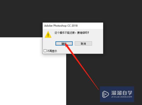 PS中怎么清理缓存、历史记录等？