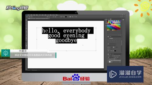 <esred>PS</esred><esred>中</esred>怎么<esred>快速</esred>调整<esred>文字</esred>？