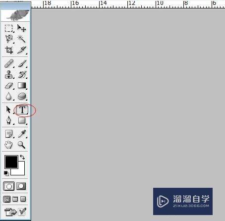 在Photoshop中如何添加或插入艺术字？