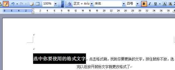 axure格式刷怎么用