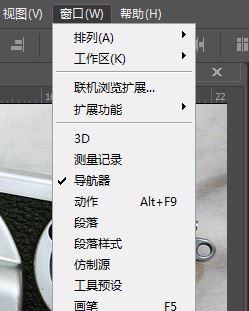怎么可以让Photoshop导航器方框变成了全屏固定怎么恢复？