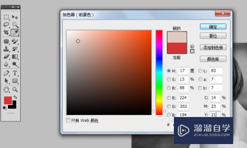 PS怎么给黑白照片上色？