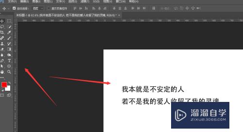 <esred>PS</esred>中怎么<esred>调整</esred><esred>文字</esred>的字<esred>间距</esred>大小？