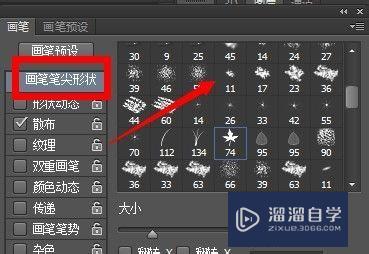 PS设计教程：[71]如何画分散的点或者图案？