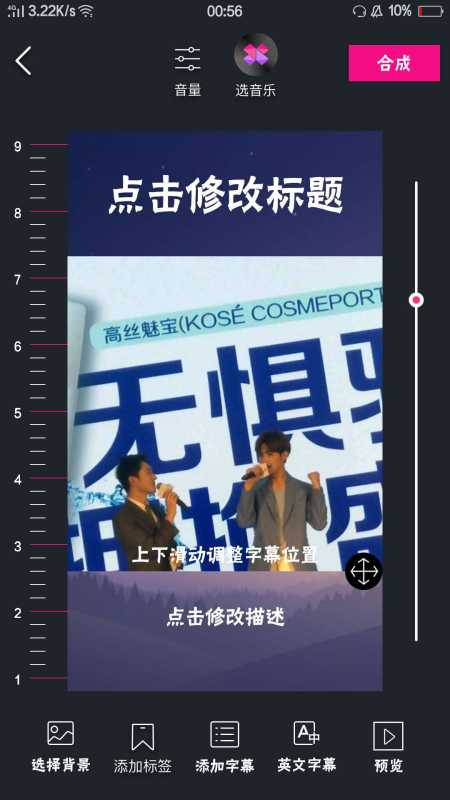 抖音里面的视频如何在电脑上弄视频背景？