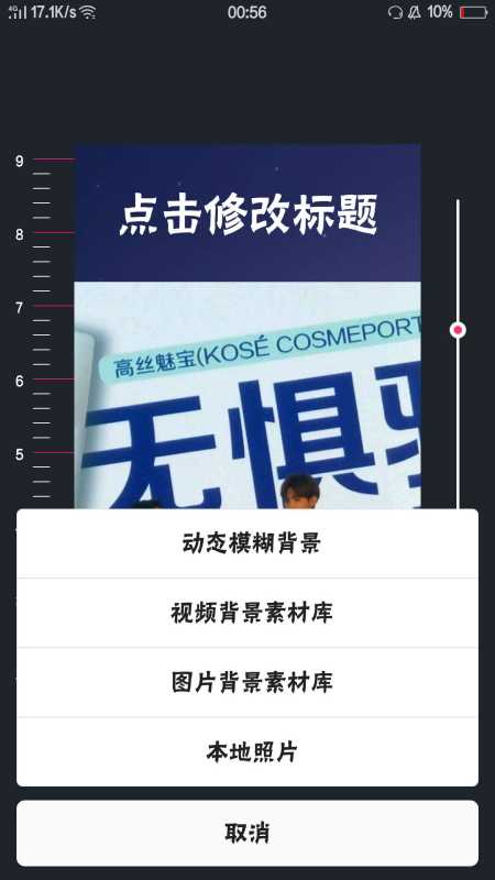 抖音里面的视频如何在电脑上弄视频背景？