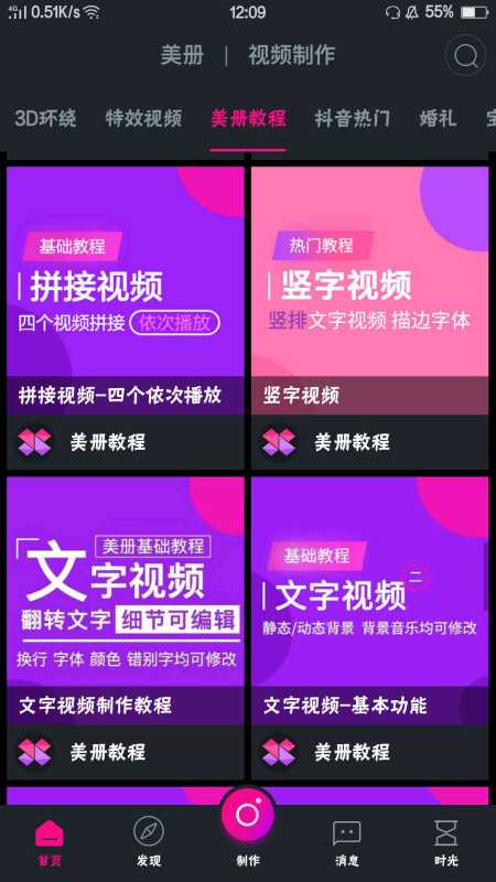抖音里面的视频如何在电脑上弄视频背景？