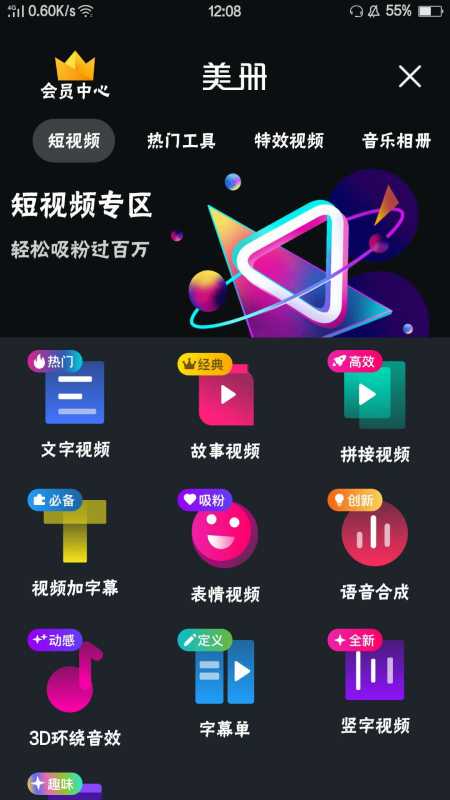 抖音里面的视频如何在电脑上弄视频背景？