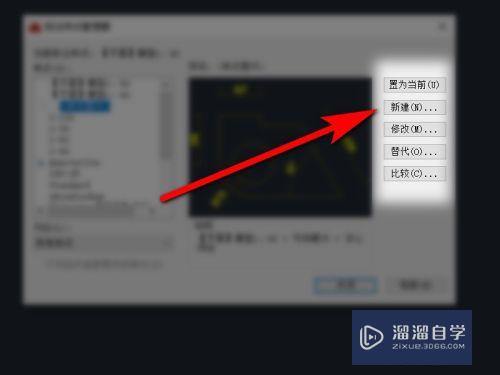 <esred>CAD</esred>怎么进行<esred>设置</esred><esred>标注</esred>？