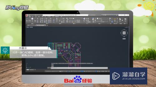 <esred>CAD</esred>图怎么<esred>导入</esred><esred>Word</esred>中使用？