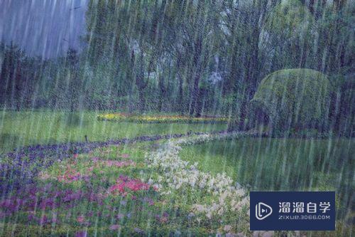 <esred>PS</esred>怎么制作阴雨天的<esred>花园</esred>？
