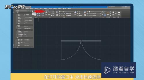 <esred>CAD</esred>怎样<esred>打开</esred>快速<esred>选择</esred>工具？