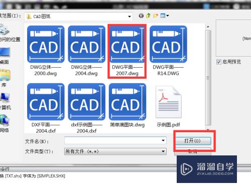 CAD看图软件怎么设置黑白绘图？