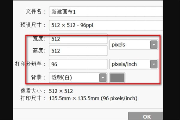 SAI如何保存透明背景？存为png的也是白色的不是透明背景t t？