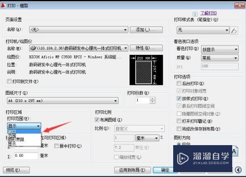 CAD图纸如何1:1打印？