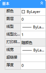 AutoCAD中特性功能